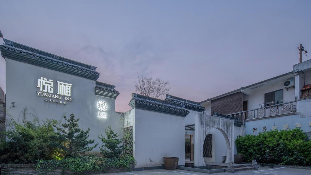 Floral Hotel - Yuexiang Inn Wuzhen 嘉興市 エクステリア 写真