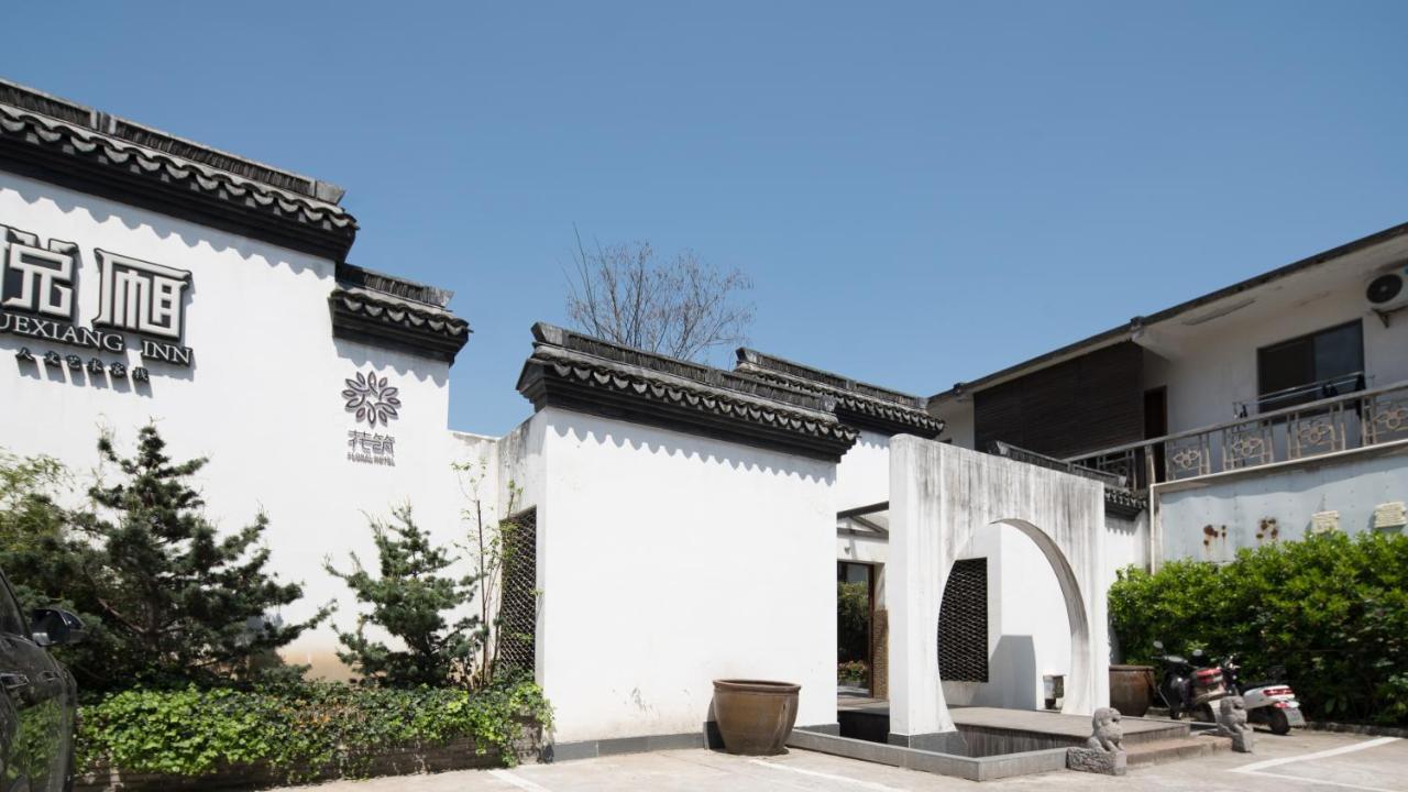 Floral Hotel - Yuexiang Inn Wuzhen 嘉興市 エクステリア 写真